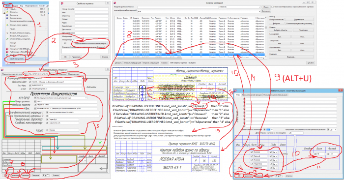 Как заполнить штамп в Tekla Structures_2.png