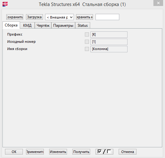 2015-04-25 15-02-24 Tekla Structures x64  Стальная сборка (1).png