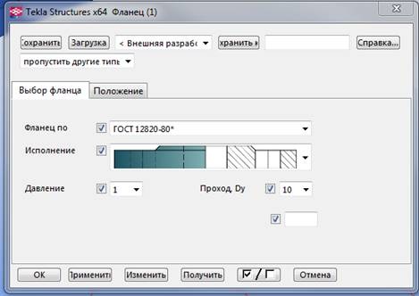 фланцы диалоговое окно.jpg