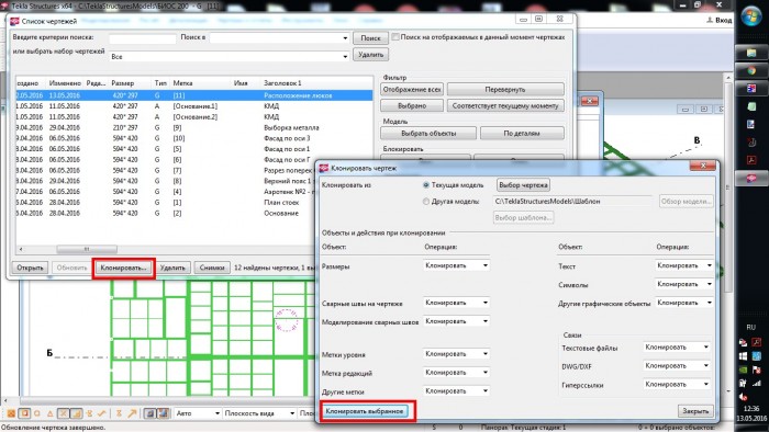 клонирование чертежей.jpg