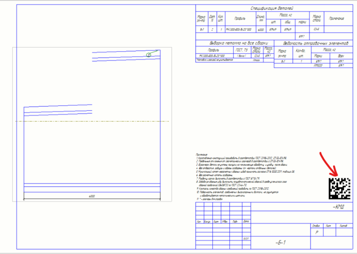 drawingwithdatamatrixassembly.png