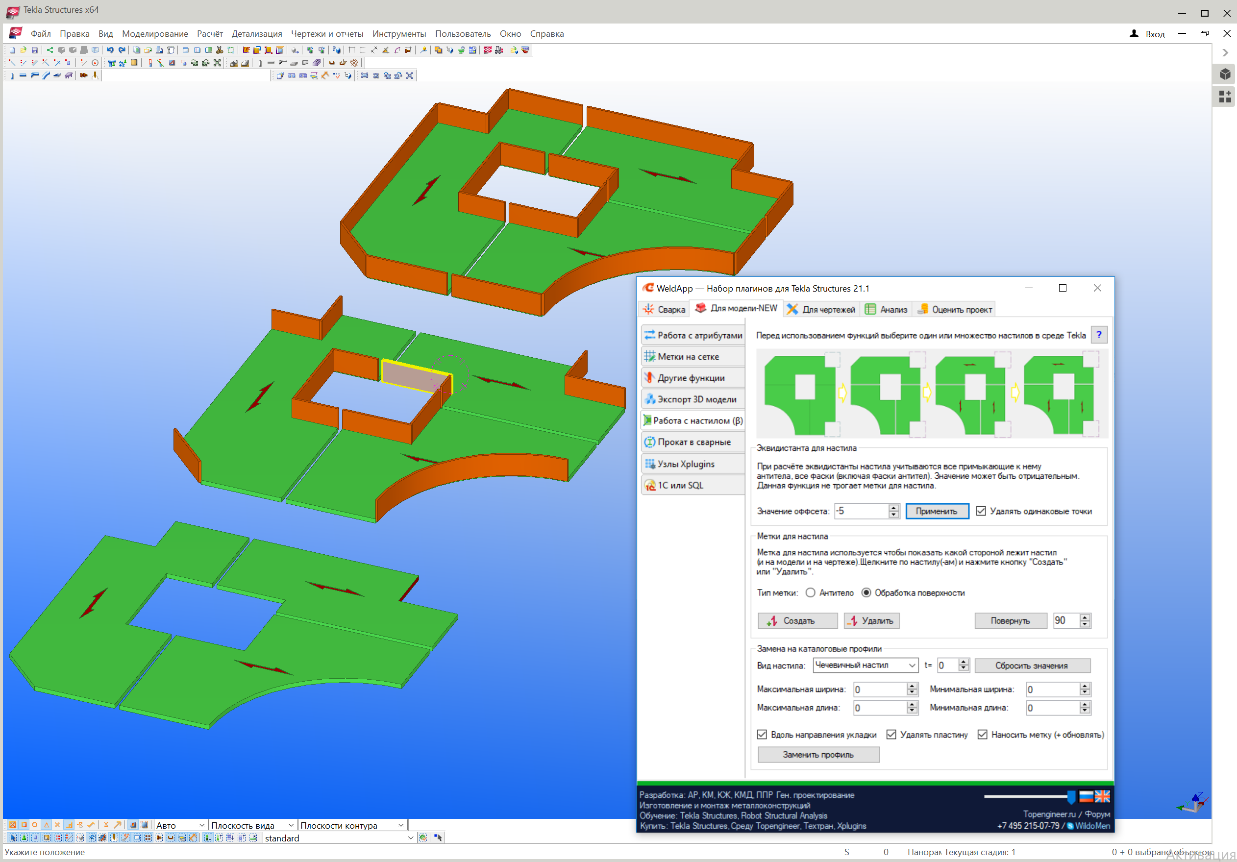 weldapp-=
