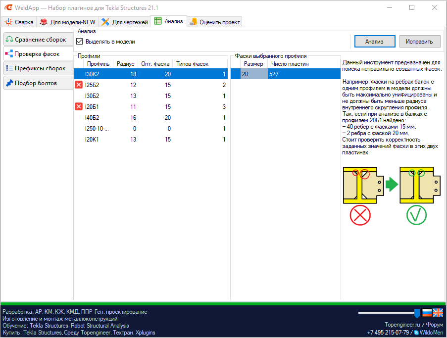 weldapp-=