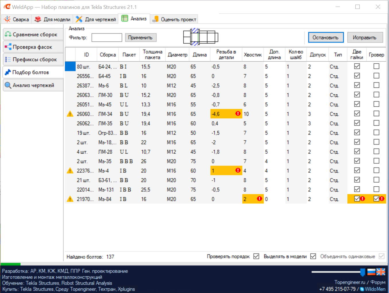 weldapp-=