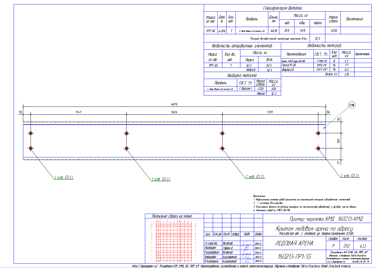 Разработка КМД. Пример чертежа колонны в КМД