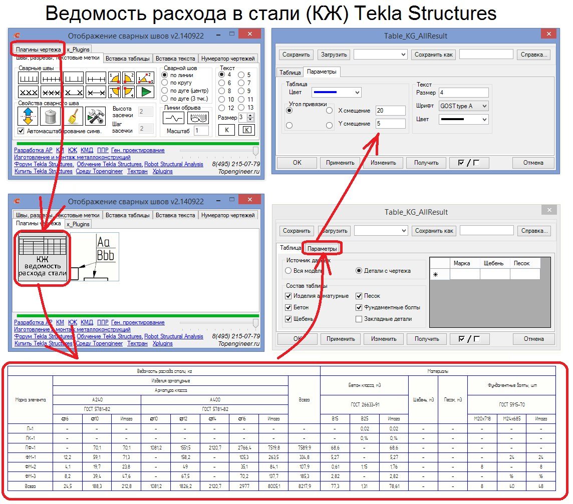 weldapp-=