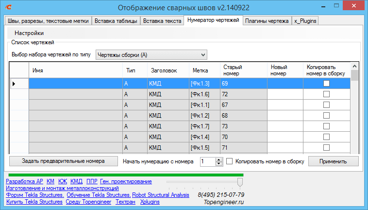 weldapp-=
