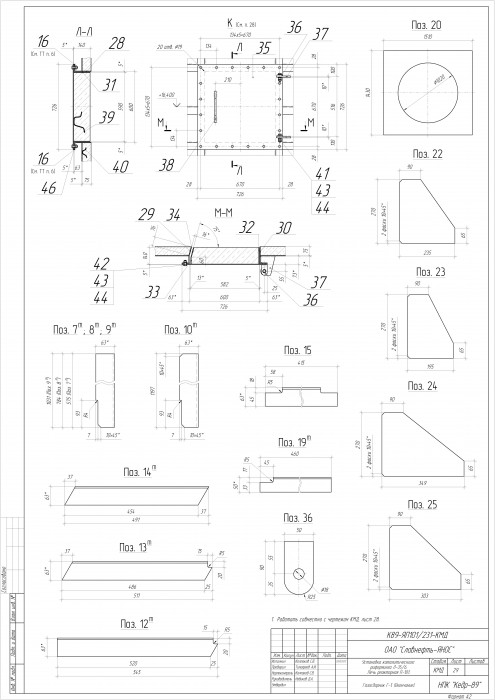 Газосборник л.2.jpg