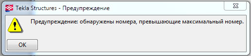 предупреждение мах номер.jpg