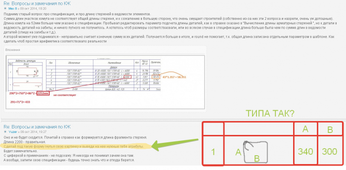 2015-01-04 00-06-14 Вопросы и замечания по КЖ - Google Chrome.png