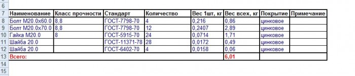 Таблица 1.jpg