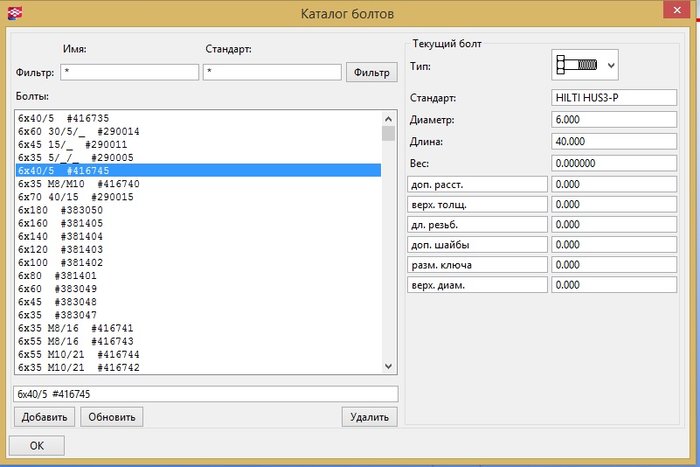 каталог болтов.jpg