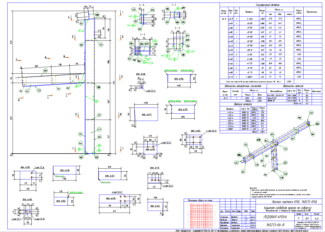 Как через кмд. Чертеж кмд колонны. Кмд чертежи металлоконструкций. Кмд чертеж заслонка газохода. Вибро-металлоформы св-105-5 кмд чертеж.