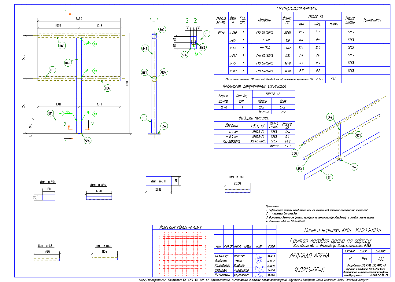 Чертеж кмд спдс. Как через кмд. Кмд металлопрокат чертежи. Монтажный чертеж кмд ксд 1200. Кмд чертеж на цинкование.