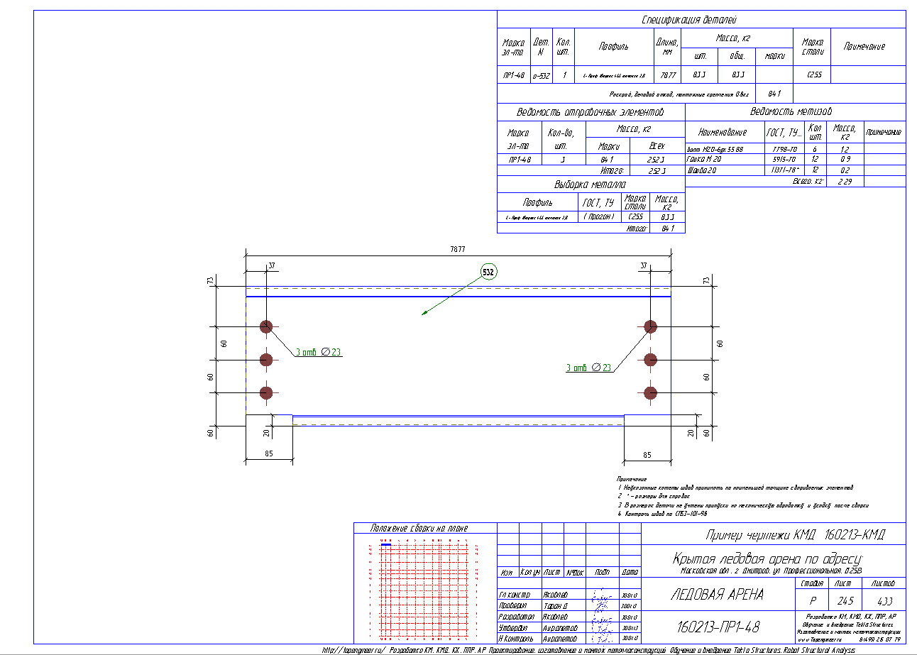 Разработка КМД. Пример чертежа колонны в КМД