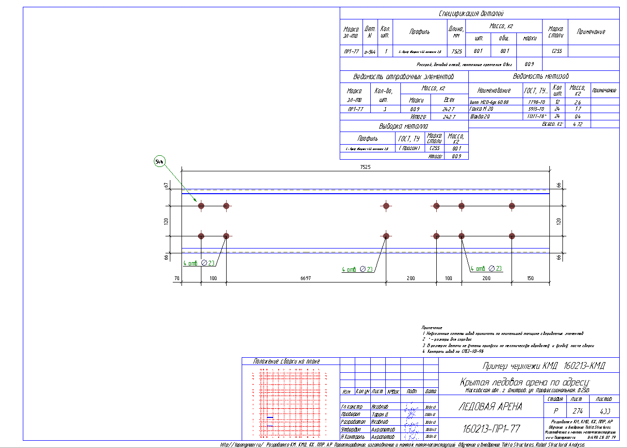 Разработка КМД. Пример чертежа колонны в КМД