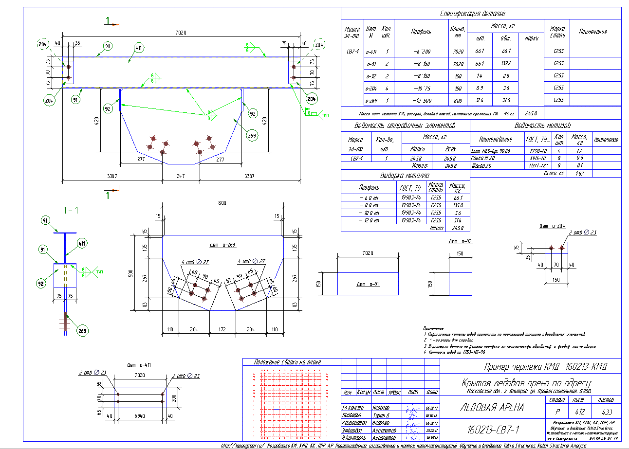 Чертеж кмд щит металлический. Монтажный чертеж кмд ксд 1200. Как через кмд. Чертеж металлической колонны кмд. Деталировочные чертежи металлических конструкций.