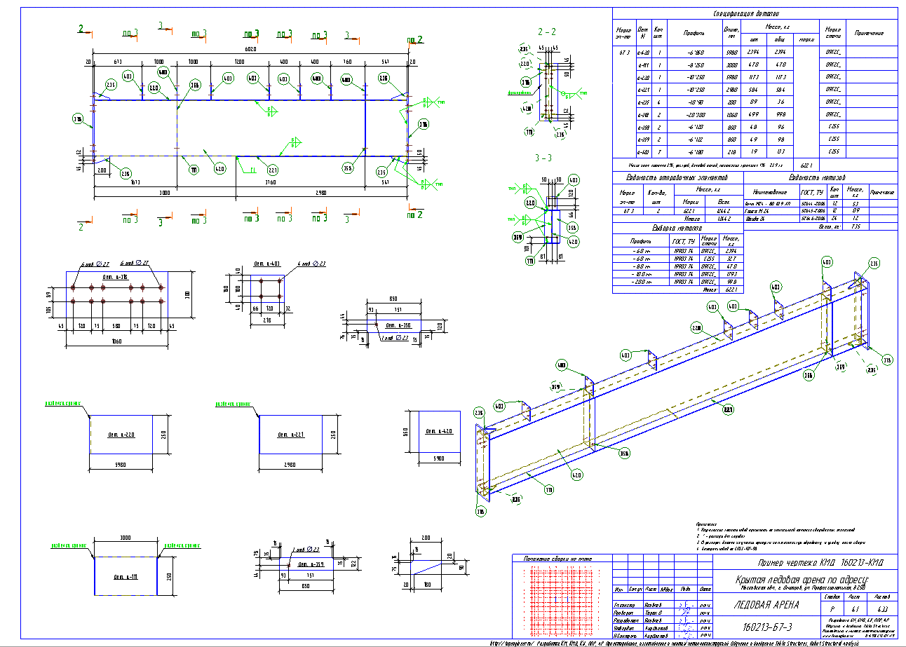 Как через кмд. Как через кмд. Кмд чертеж заслонка. Как через кмд. Как через кмд.