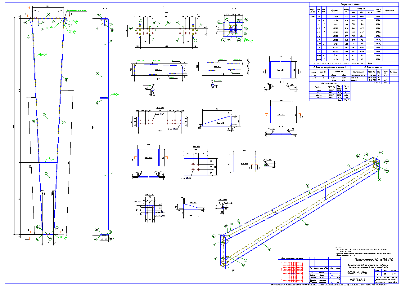 Разработка КМД. Пример чертежа колонны в КМД