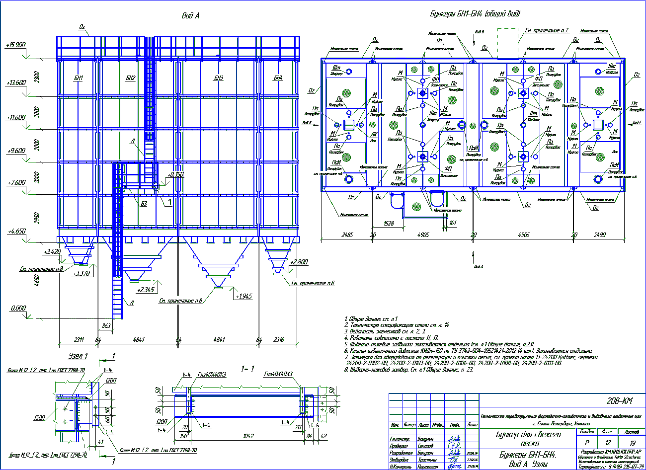 Проектирование бункеров - Разработка КМД